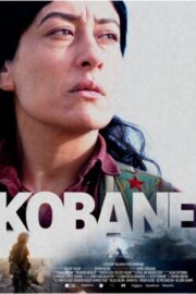 Кобани (2023)