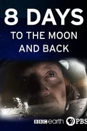 8 дней: до Луны и обратно (2019)